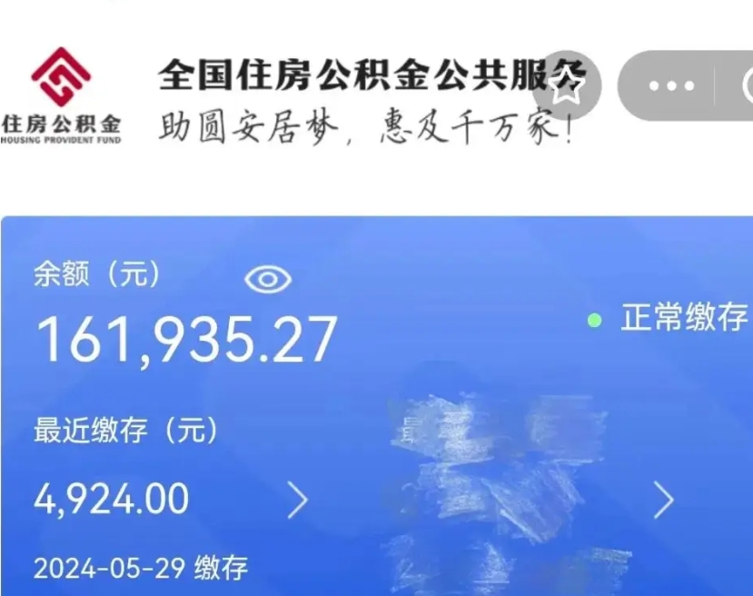 来宾个人公积金如何取出（怎么取个人公积金）